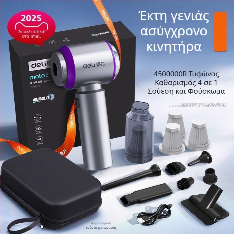 Χειροκίνητη ασύρματη ηλεκτρική σκούπα για αυτοκίνητο και σπίτι, επαναφορτιζόμενη, 7.4V 120W, αναρρόφηση 4000Pa