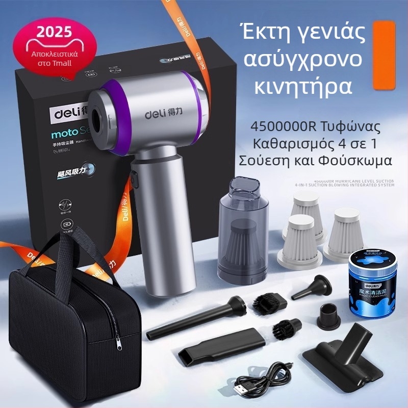 Χειροκίνητη ασύρματη ηλεκτρική σκούπα για αυτοκίνητο και σπίτι, επαναφορτιζόμενη, 7.4V 120W, αναρρόφηση 4000Pa