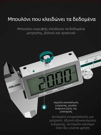 Ψηφιακό καλιμπέρ από ανοξείδωτο ατσάλι για μέτρηση βάθους, υψηλή ακρίβεια