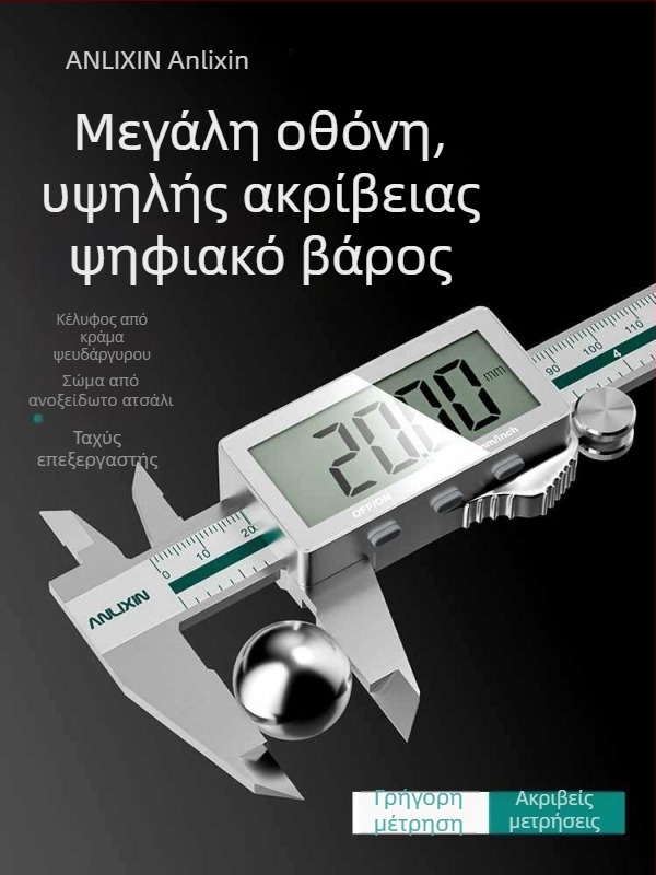 Ψηφιακό καλιμπέρ από ανοξείδωτο ατσάλι για μέτρηση βάθους, υψηλή ακρίβεια