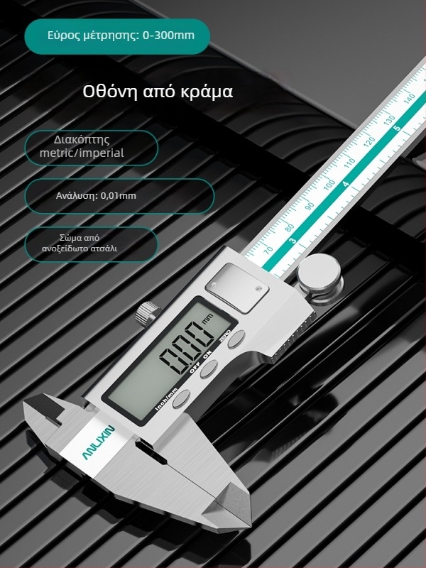 Ψηφιακό καλιμπέρ από ανοξείδωτο ατσάλι για μέτρηση βάθους, υψηλή ακρίβεια