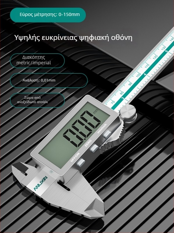 Ψηφιακό καλιμπέρ από ανοξείδωτο ατσάλι για μέτρηση βάθους, υψηλή ακρίβεια