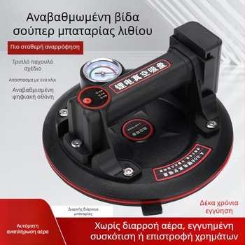 Χειροκίνητο και ηλεκτρικό ανυψωτικό με βεντούζα κενού, με μπαταρία λιθίου και αυτόματη επαναπλήρωση αέρα, για μεταφορά γυαλιού και πλακιδίων