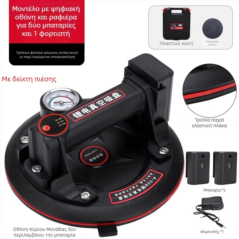 Χειροκίνητο και ηλεκτρικό ανυψωτικό με βεντούζα κενού, με μπαταρία λιθίου και αυτόματη επαναπλήρωση αέρα, για μεταφορά γυαλιού και πλακιδίων