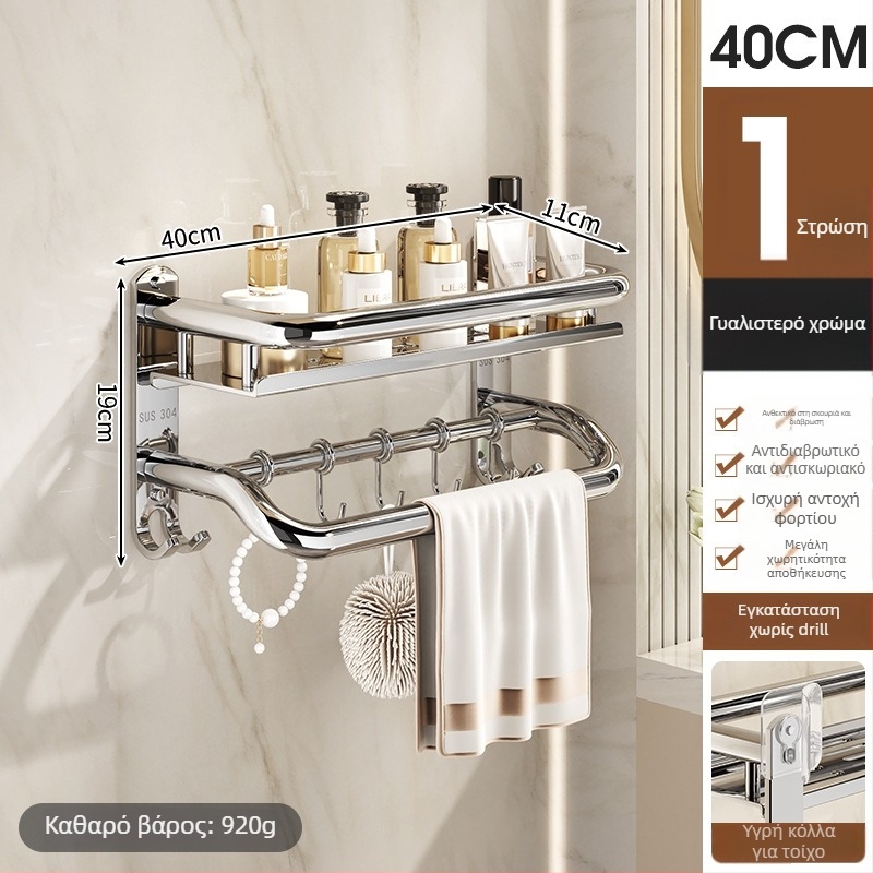 Ράφι αποθήκευσης μπάνιου με στερέωση στον τοίχο, 3 επίπεδα, από ανοξείδωτο ατσάλι 304, γυαλιστερή επιφάνεια, εγκατάσταση χωρίς διάτρηση