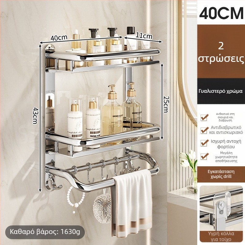 Ράφι αποθήκευσης μπάνιου με στερέωση στον τοίχο, 3 επίπεδα, από ανοξείδωτο ατσάλι 304, γυαλιστερή επιφάνεια, εγκατάσταση χωρίς διάτρηση