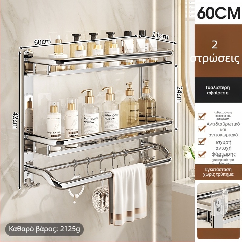 Ράφι αποθήκευσης μπάνιου με στερέωση στον τοίχο, 3 επίπεδα, από ανοξείδωτο ατσάλι 304, γυαλιστερή επιφάνεια, εγκατάσταση χωρίς διάτρηση