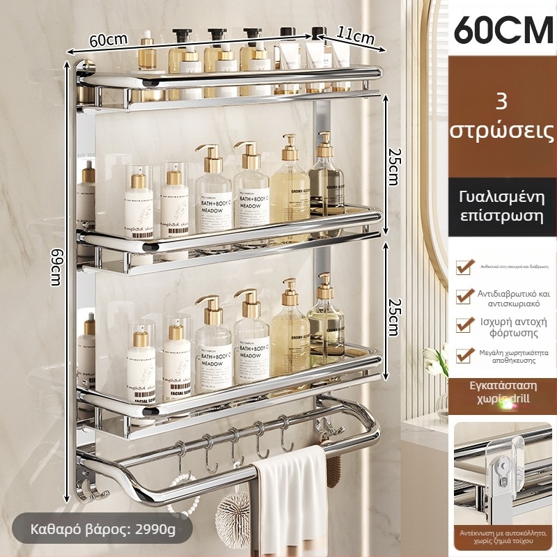 Ράφι αποθήκευσης μπάνιου με στερέωση στον τοίχο, 3 επίπεδα, από ανοξείδωτο ατσάλι 304, γυαλιστερή επιφάνεια, εγκατάσταση χωρίς διάτρηση