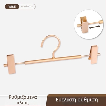 Αλουμινένιος συνδετήρας παντελονιών με κινητό αντιολισθητικό κλιπ για ντουλάπα