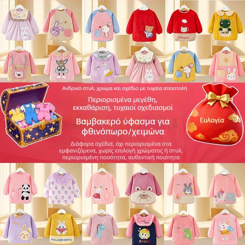 Παιδικό αδιάβροχο με μακριά μανίκια, σχέδιο καρτούν, Corduroy ύφασμα, κατάλληλο για παιδιά 3–8 ετών