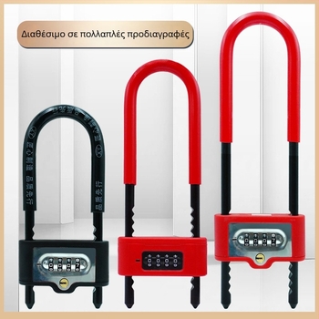 Ψηφιακή κλειδαριά U-σχήματος για γυάλινες πόρτες | Υλικό: κράμα χάλυβα; Μοντέλο: Password U-Shaped Lock; Τύπος: Ψηφιακός; Πάχος ράβδου κλειδώματος: 13; Απόσταση ράβδου κλειδώματος: 8
