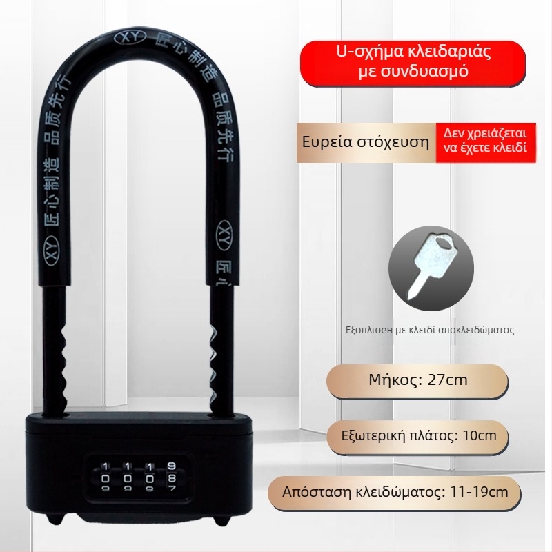 Ψηφιακή κλειδαριά U-σχήματος για γυάλινες πόρτες | Υλικό: κράμα χάλυβα; Μοντέλο: Password U-Shaped Lock; Τύπος: Ψηφιακός; Πάχος ράβδου κλειδώματος: 13; Απόσταση ράβδου κλειδώματος: 8