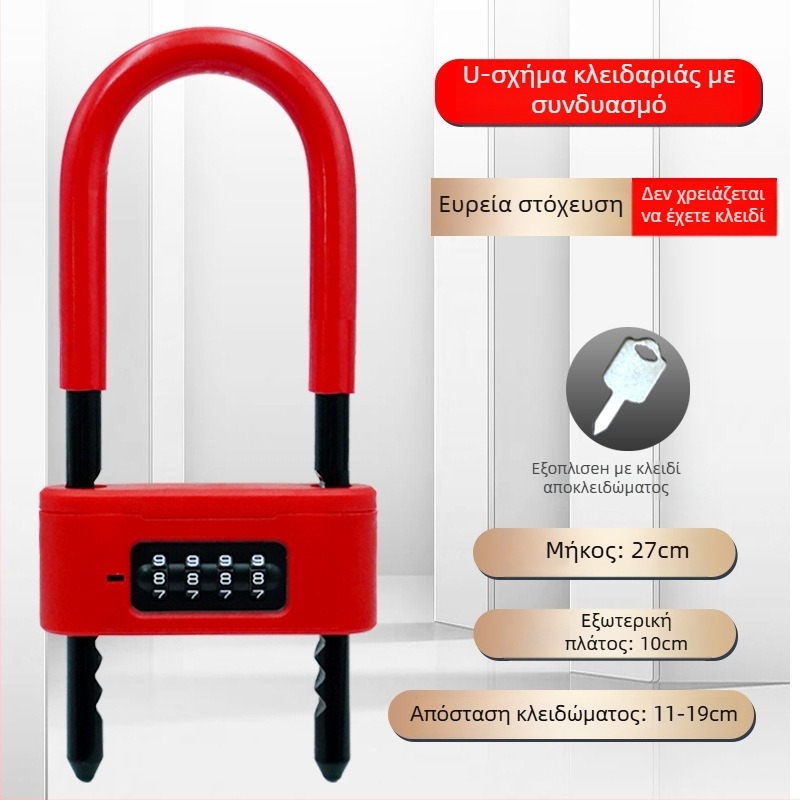 Ψηφιακή κλειδαριά U-σχήματος για γυάλινες πόρτες | Υλικό: κράμα χάλυβα; Μοντέλο: Password U-Shaped Lock; Τύπος: Ψηφιακός; Πάχος ράβδου κλειδώματος: 13; Απόσταση ράβδου κλειδώματος: 8