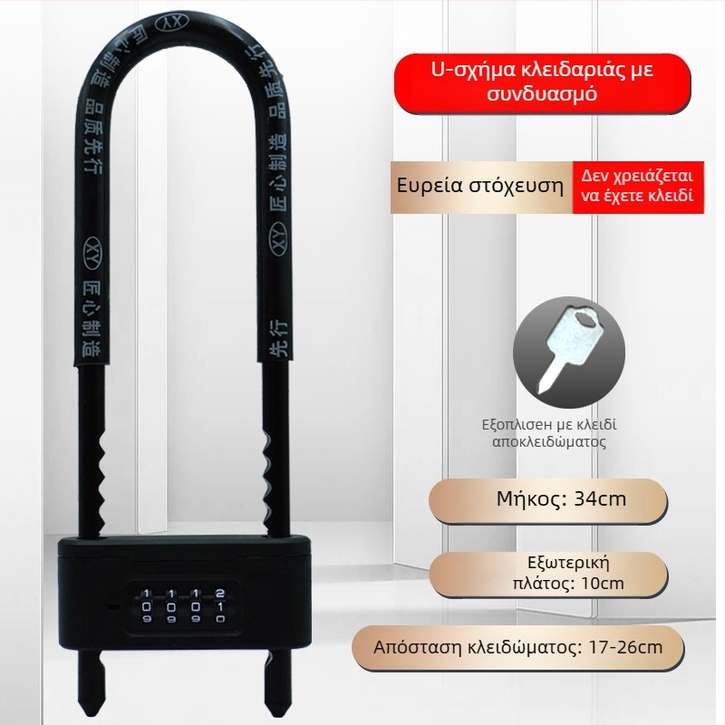 Ψηφιακή κλειδαριά U-σχήματος για γυάλινες πόρτες | Υλικό: κράμα χάλυβα; Μοντέλο: Password U-Shaped Lock; Τύπος: Ψηφιακός; Πάχος ράβδου κλειδώματος: 13; Απόσταση ράβδου κλειδώματος: 8