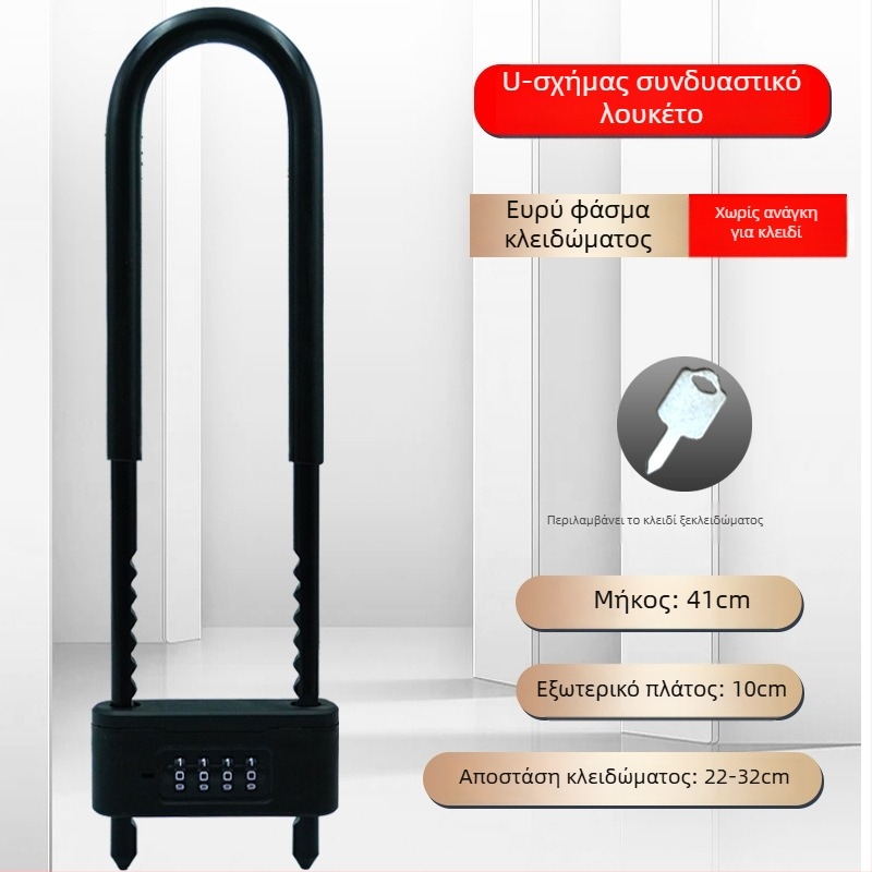 Ψηφιακή κλειδαριά U-σχήματος για γυάλινες πόρτες | Υλικό: κράμα χάλυβα; Μοντέλο: Password U-Shaped Lock; Τύπος: Ψηφιακός; Πάχος ράβδου κλειδώματος: 13; Απόσταση ράβδου κλειδώματος: 8