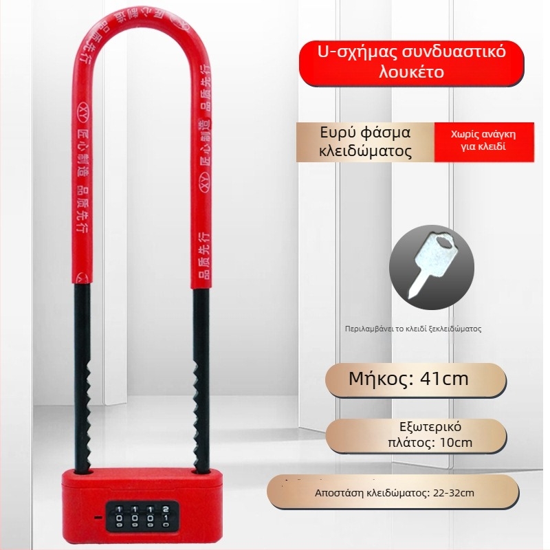 Ψηφιακή κλειδαριά U-σχήματος για γυάλινες πόρτες | Υλικό: κράμα χάλυβα; Μοντέλο: Password U-Shaped Lock; Τύπος: Ψηφιακός; Πάχος ράβδου κλειδώματος: 13; Απόσταση ράβδου κλειδώματος: 8