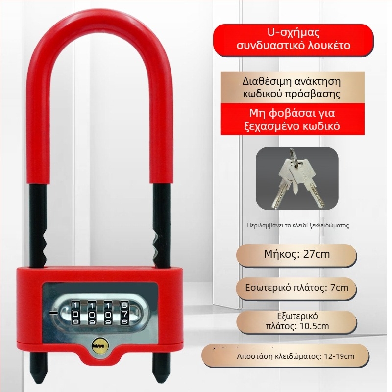 Ψηφιακή κλειδαριά U-σχήματος για γυάλινες πόρτες | Υλικό: κράμα χάλυβα; Μοντέλο: Password U-Shaped Lock; Τύπος: Ψηφιακός; Πάχος ράβδου κλειδώματος: 13; Απόσταση ράβδου κλειδώματος: 8