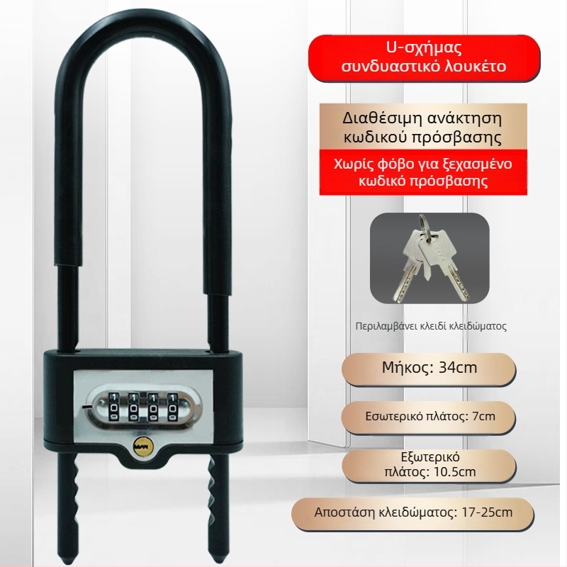 Ψηφιακή κλειδαριά U-σχήματος για γυάλινες πόρτες | Υλικό: κράμα χάλυβα; Μοντέλο: Password U-Shaped Lock; Τύπος: Ψηφιακός; Πάχος ράβδου κλειδώματος: 13; Απόσταση ράβδου κλειδώματος: 8
