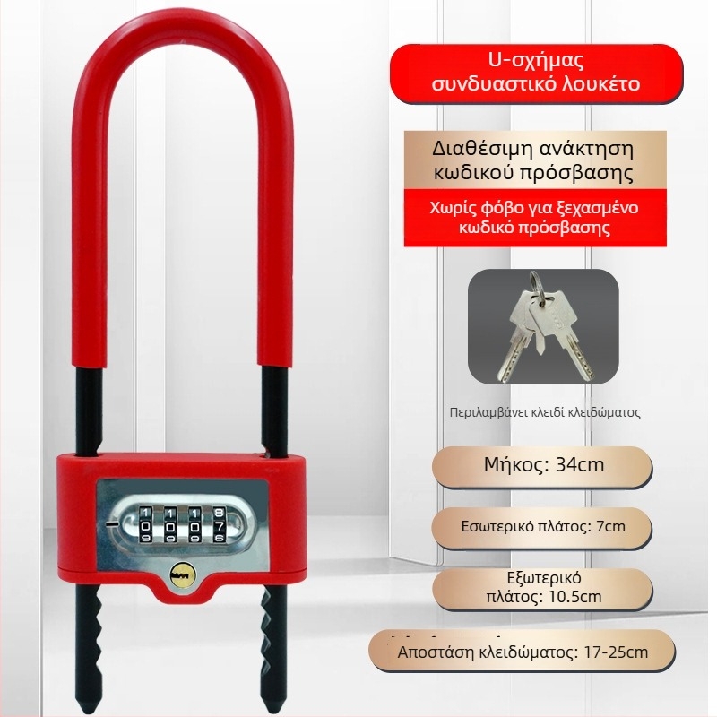 Ψηφιακή κλειδαριά U-σχήματος για γυάλινες πόρτες | Υλικό: κράμα χάλυβα; Μοντέλο: Password U-Shaped Lock; Τύπος: Ψηφιακός; Πάχος ράβδου κλειδώματος: 13; Απόσταση ράβδου κλειδώματος: 8