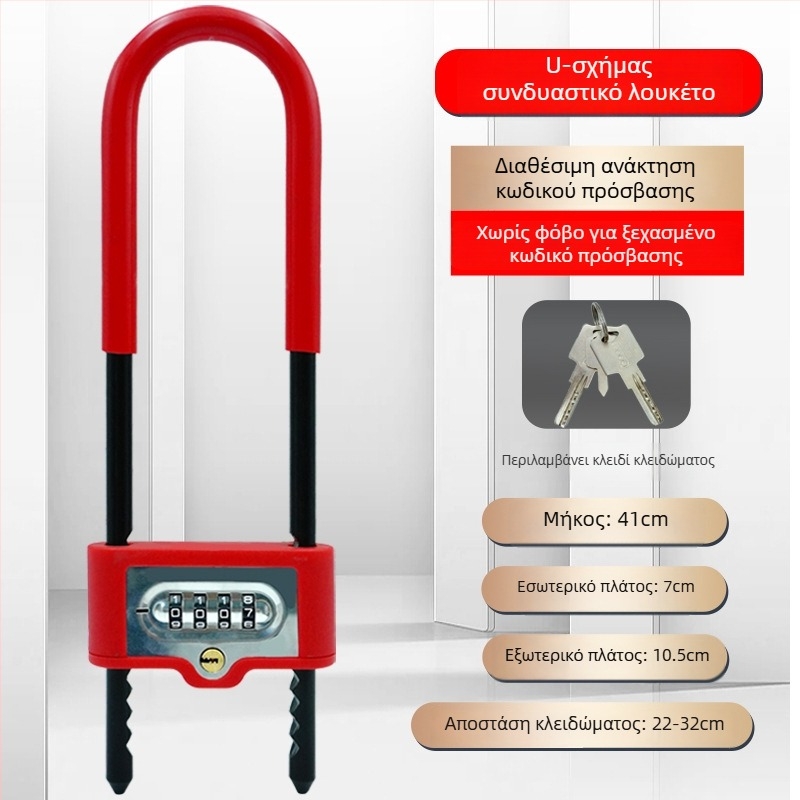 Ψηφιακή κλειδαριά U-σχήματος για γυάλινες πόρτες | Υλικό: κράμα χάλυβα; Μοντέλο: Password U-Shaped Lock; Τύπος: Ψηφιακός; Πάχος ράβδου κλειδώματος: 13; Απόσταση ράβδου κλειδώματος: 8