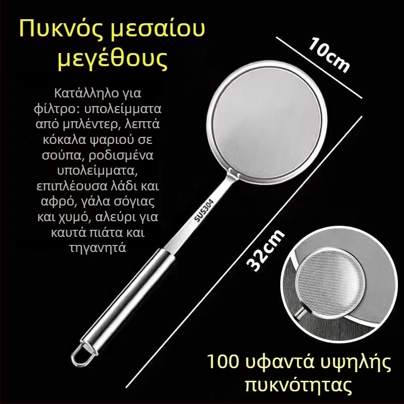 Σπάτουλα μαγειρικής με υπερ-φινό 100-μάτι φιλτράρισμα αφρού για γάλα σόγιας, λαβή από ανοξείδωτο χάλυβα 304, κωδικός Flat 10+12+14+16