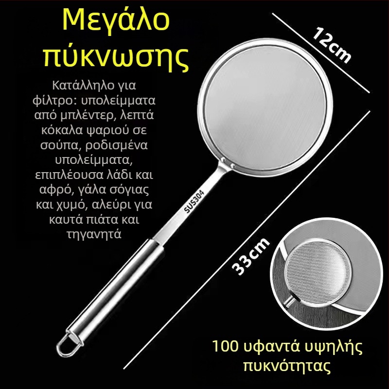 Σπάτουλα μαγειρικής με υπερ-φινό 100-μάτι φιλτράρισμα αφρού για γάλα σόγιας, λαβή από ανοξείδωτο χάλυβα 304, κωδικός Flat 10+12+14+16