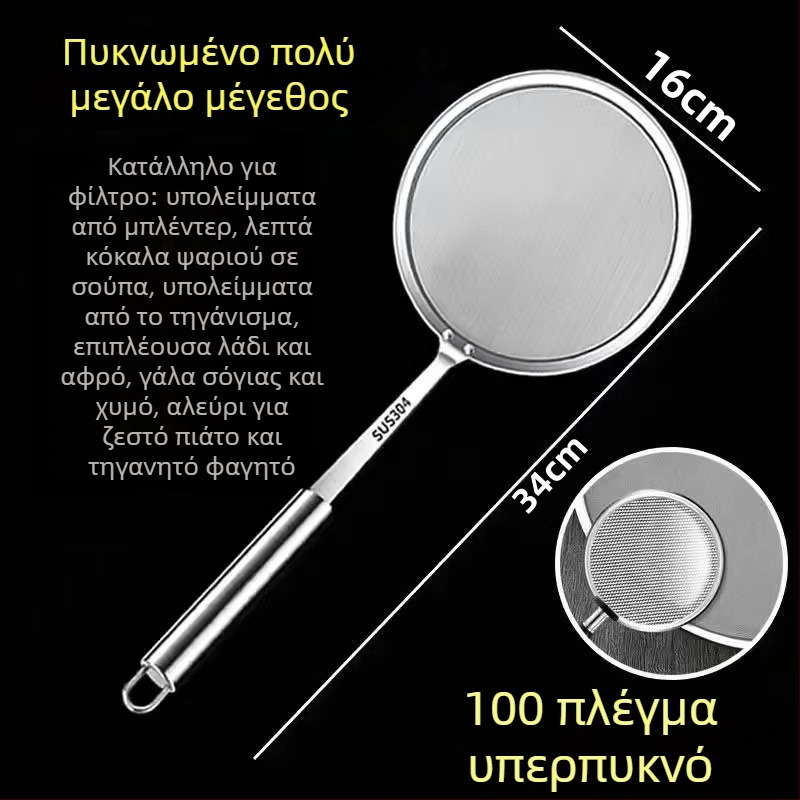 Σπάτουλα μαγειρικής με υπερ-φινό 100-μάτι φιλτράρισμα αφρού για γάλα σόγιας, λαβή από ανοξείδωτο χάλυβα 304, κωδικός Flat 10+12+14+16