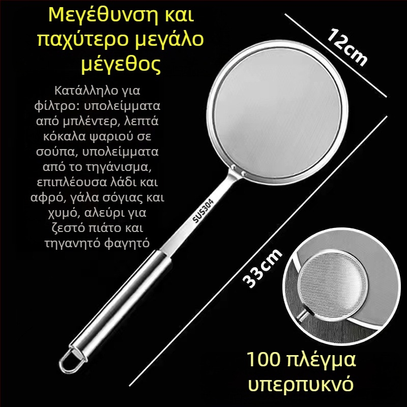Σπάτουλα μαγειρικής με υπερ-φινό 100-μάτι φιλτράρισμα αφρού για γάλα σόγιας, λαβή από ανοξείδωτο χάλυβα 304, κωδικός Flat 10+12+14+16