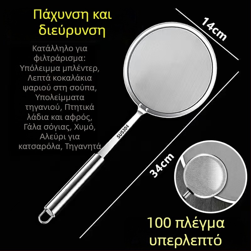 Σπάτουλα μαγειρικής με υπερ-φινό 100-μάτι φιλτράρισμα αφρού για γάλα σόγιας, λαβή από ανοξείδωτο χάλυβα 304, κωδικός Flat 10+12+14+16