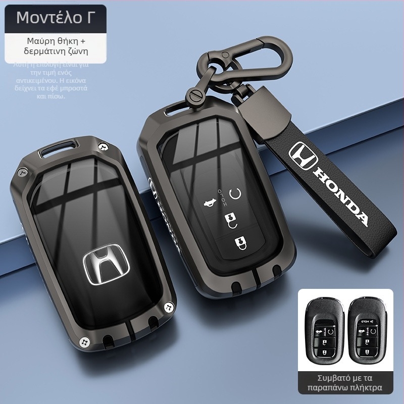 Θήκη κλειδιού Honda – ψευδάργυρος κράμα, μινιμαλιστικό στυλ, για CR-V, Civic, Accord, XR-V