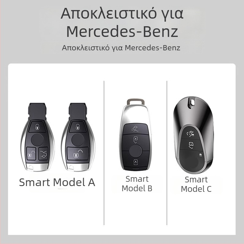 Θήκη Κλειδιού από Κράμα Ψευδαργύρου για Mercedes-Benz E-Class, C-Class, GLC, GLA – Απλός Σχεδιασμός, Χωρίς Παραμετροποίηση