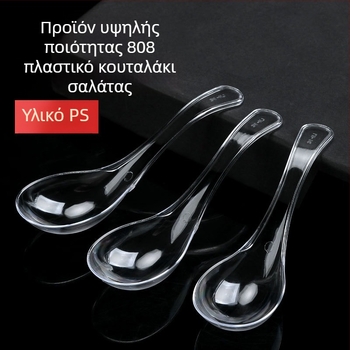 Πλαστικά κουτάλια Bibimbap μιας χρήσης, συσκευασία 100 τεμάχια, για takeout, όχι κατάλληλα για φούρνο μικροκυμάτων