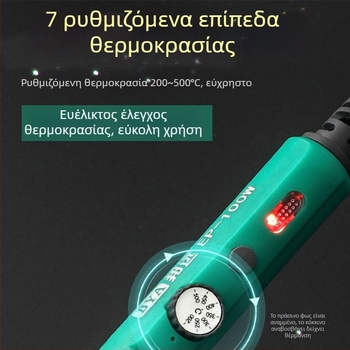 Κολλητήρι συγκόλλησης με ρυθμιζόμενη θερμοκρασία, 200W, 220V, βιομηχανικού τύπου γρήγορη θέρμανση