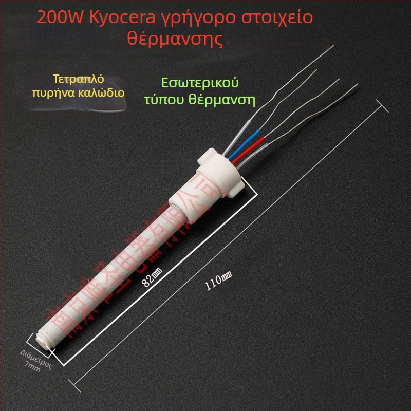 Κολλητήρι συγκόλλησης με ρυθμιζόμενη θερμοκρασία, 200W, 220V, βιομηχανικού τύπου γρήγορη θέρμανση