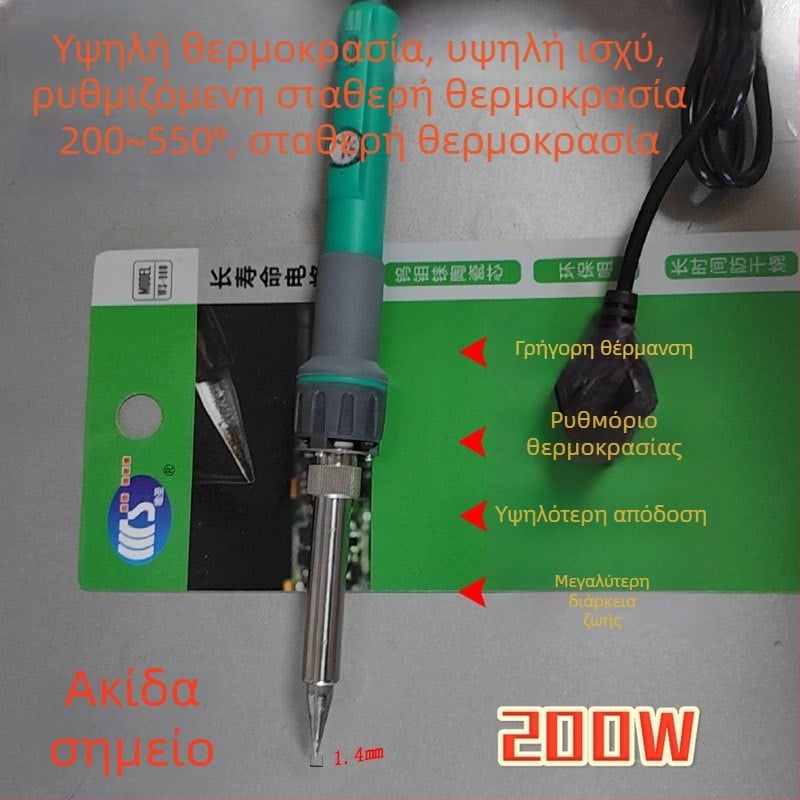Κολλητήρι συγκόλλησης με ρυθμιζόμενη θερμοκρασία, 200W, 220V, βιομηχανικού τύπου γρήγορη θέρμανση