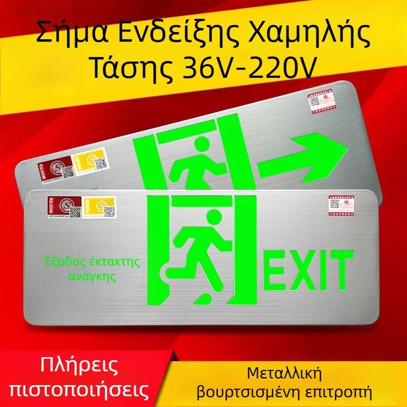 Minhua Φωτιστικό Έκτακτης Ανάγκης για Έξοδο με Σήμανση – Επιφανειακή Εγκατάσταση, 36V, Μοντέλο Minhua 36-220V