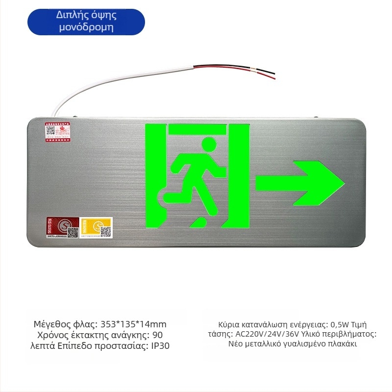 Minhua Φωτιστικό Έκτακτης Ανάγκης για Έξοδο με Σήμανση – Επιφανειακή Εγκατάσταση, 36V, Μοντέλο Minhua 36-220V