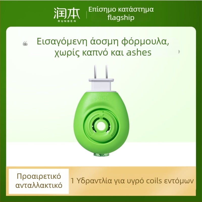 Runben ηλεκτρικό υγρό απωθητικό κατά των κουνουπιών, άοσμο, 45 ml, για παιδιά 1–3 ετών