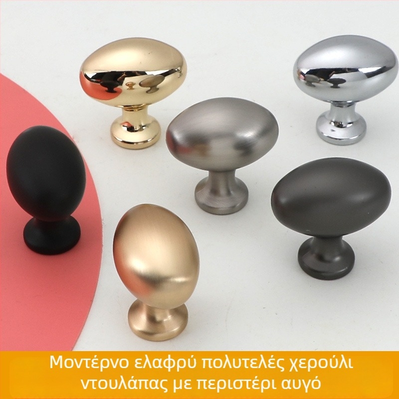 Χειρολαβή επίπλων από κράμα ψευδάργύρου, μορφή αυγού περιστεριού, μονή οπή τοποθέτησης, μοντέρνο μινιμαλιστικό στυλ, μοντέλο 6500, Bejart, κατάλληλη για ντουλάπες, ντουλάπια κρασιού και συρτάρια