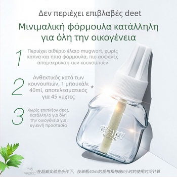 Ηλεκτρικό υγρό απωθητικό εντόμων κατά των κουνουπιών – Mugwort άρωμα, ήπια φόρμουλα, ένα μπουκάλι, 24 τεμάχια σε ένα κουτί, αριθμός εγγραφής φυτοφαρμάκων Wp20120071.