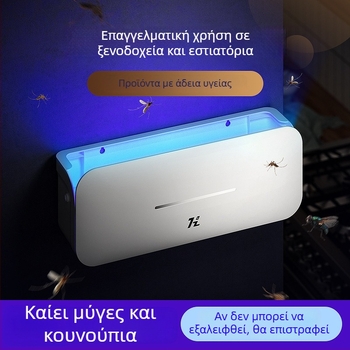 Τοίχου Λαμπτήρας Καταπολέμησης Κουνουπιών για Εστιατόρια, Ξενοδοχεία και Καταστήματα — Αυτοκόλλητη Παγίδα Μύγας, Μοντέλο HZ-MY08, Γυάλινος Σωλήνας Λάμπας, 220V, Θερμοκρασία Χρώματος 2000–3000K, Εγκεκριμένες Ιδιωτικές Μάρκες: Ναι