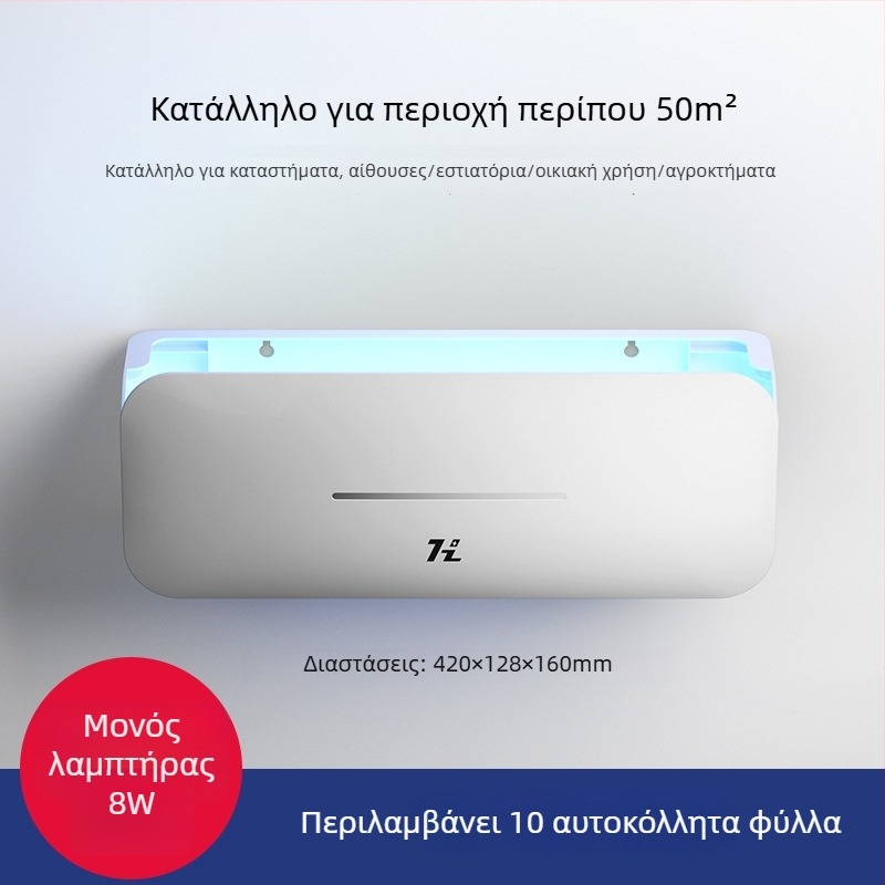 Τοίχου Λαμπτήρας Καταπολέμησης Κουνουπιών για Εστιατόρια, Ξενοδοχεία και Καταστήματα — Αυτοκόλλητη Παγίδα Μύγας, Μοντέλο HZ-MY08, Γυάλινος Σωλήνας Λάμπας, 220V, Θερμοκρασία Χρώματος 2000–3000K, Εγκεκριμένες Ιδιωτικές Μάρκες: Ναι