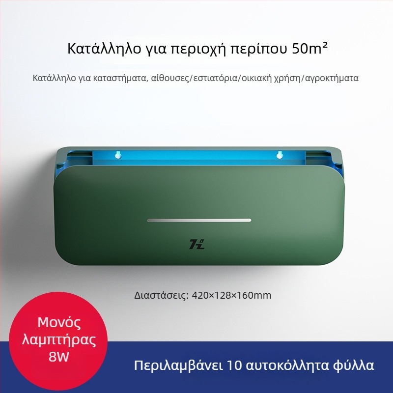 Τοίχου Λαμπτήρας Καταπολέμησης Κουνουπιών για Εστιατόρια, Ξενοδοχεία και Καταστήματα — Αυτοκόλλητη Παγίδα Μύγας, Μοντέλο HZ-MY08, Γυάλινος Σωλήνας Λάμπας, 220V, Θερμοκρασία Χρώματος 2000–3000K, Εγκεκριμένες Ιδιωτικές Μάρκες: Ναι