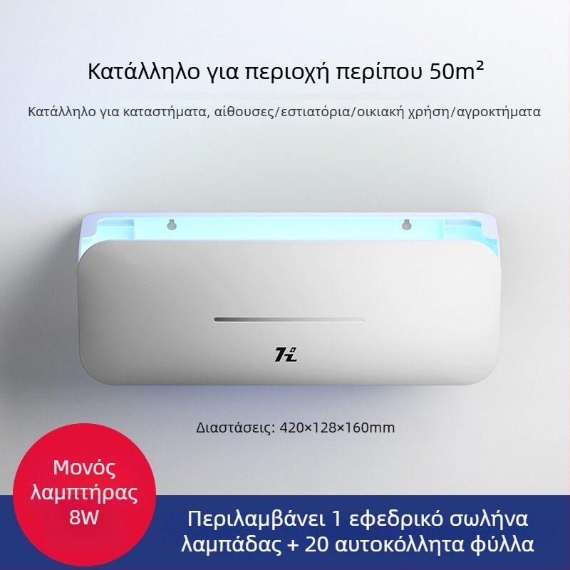 Τοίχου Λαμπτήρας Καταπολέμησης Κουνουπιών για Εστιατόρια, Ξενοδοχεία και Καταστήματα — Αυτοκόλλητη Παγίδα Μύγας, Μοντέλο HZ-MY08, Γυάλινος Σωλήνας Λάμπας, 220V, Θερμοκρασία Χρώματος 2000–3000K, Εγκεκριμένες Ιδιωτικές Μάρκες: Ναι