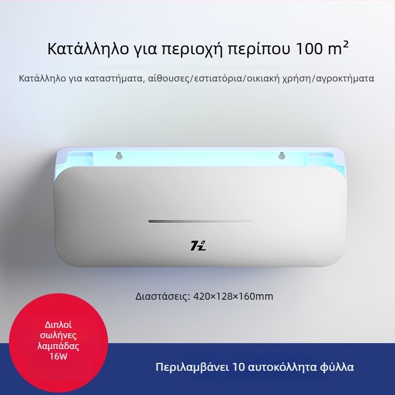 Τοίχου Λαμπτήρας Καταπολέμησης Κουνουπιών για Εστιατόρια, Ξενοδοχεία και Καταστήματα — Αυτοκόλλητη Παγίδα Μύγας, Μοντέλο HZ-MY08, Γυάλινος Σωλήνας Λάμπας, 220V, Θερμοκρασία Χρώματος 2000–3000K, Εγκεκριμένες Ιδιωτικές Μάρκες: Ναι