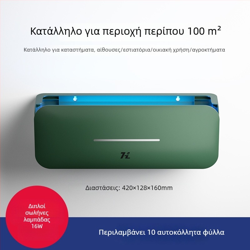 Τοίχου Λαμπτήρας Καταπολέμησης Κουνουπιών για Εστιατόρια, Ξενοδοχεία και Καταστήματα — Αυτοκόλλητη Παγίδα Μύγας, Μοντέλο HZ-MY08, Γυάλινος Σωλήνας Λάμπας, 220V, Θερμοκρασία Χρώματος 2000–3000K, Εγκεκριμένες Ιδιωτικές Μάρκες: Ναι