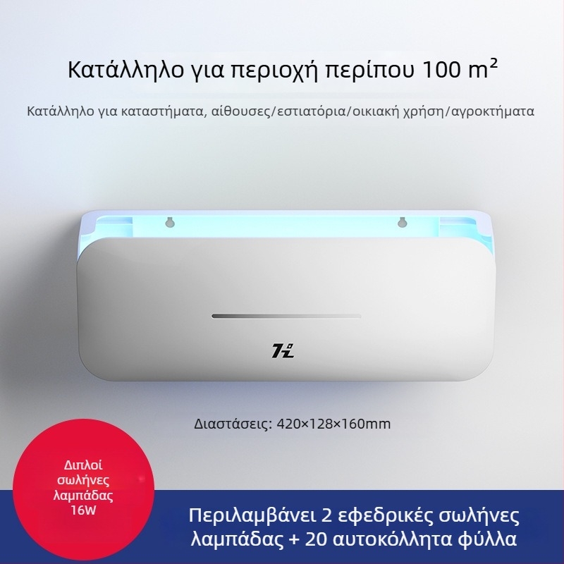 Τοίχου Λαμπτήρας Καταπολέμησης Κουνουπιών για Εστιατόρια, Ξενοδοχεία και Καταστήματα — Αυτοκόλλητη Παγίδα Μύγας, Μοντέλο HZ-MY08, Γυάλινος Σωλήνας Λάμπας, 220V, Θερμοκρασία Χρώματος 2000–3000K, Εγκεκριμένες Ιδιωτικές Μάρκες: Ναι