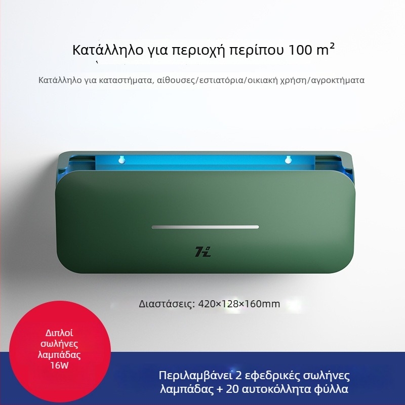 Τοίχου Λαμπτήρας Καταπολέμησης Κουνουπιών για Εστιατόρια, Ξενοδοχεία και Καταστήματα — Αυτοκόλλητη Παγίδα Μύγας, Μοντέλο HZ-MY08, Γυάλινος Σωλήνας Λάμπας, 220V, Θερμοκρασία Χρώματος 2000–3000K, Εγκεκριμένες Ιδιωτικές Μάρκες: Ναι