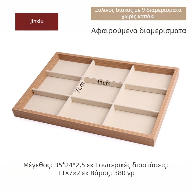 Ξύλινος δίσκος κοσμημάτων με διαμερίσματα για δαχτυλίδια, κολιέ και σκουλαρίκια – στερεό ξύλο, καλλιτεχνικό στυλ, άνοιξη 2025
