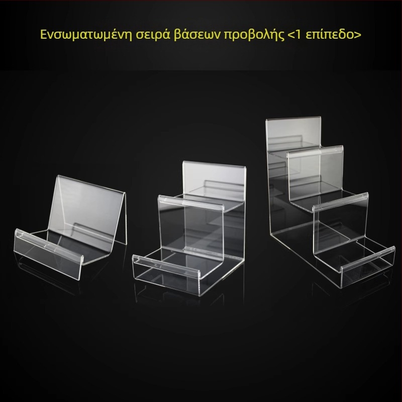 Ακρυλικό διαφανές ράφι προβολής για πορτοφόλια, μάσκες, κινητά και γυαλιά – τεσσάρων επιπέδων, υψηλής ποιότητας